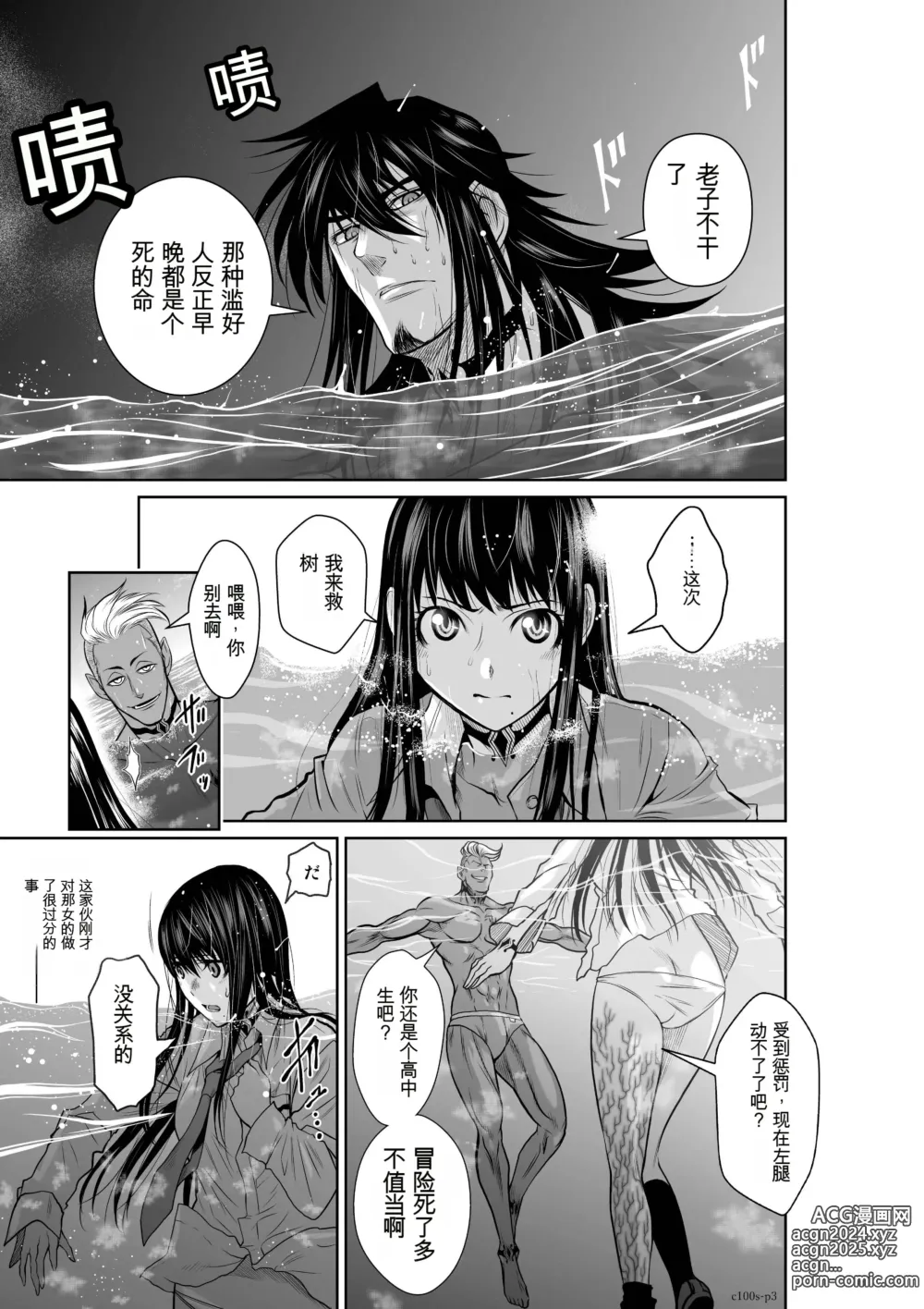 Page 101 of manga Chijou Hyakkai Ch1-30 [Digital] Chinese Version -《地上100阶》AI 机翻汉化版