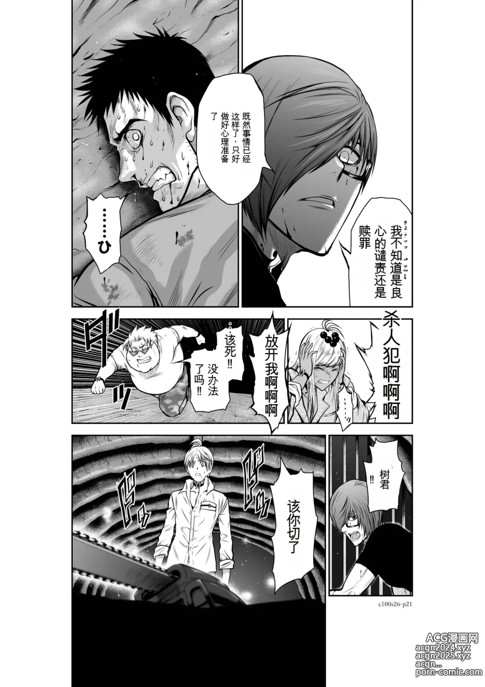 Page 1004 of manga Chijou Hyakkai Ch1-30 [Digital] Chinese Version -《地上100阶》AI 机翻汉化版