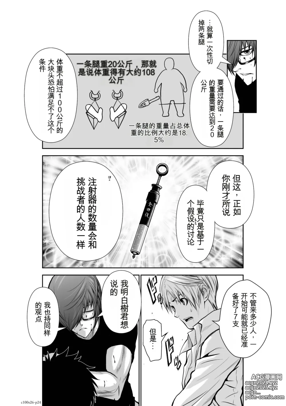 Page 1007 of manga Chijou Hyakkai Ch1-30 [Digital] Chinese Version -《地上100阶》AI 机翻汉化版