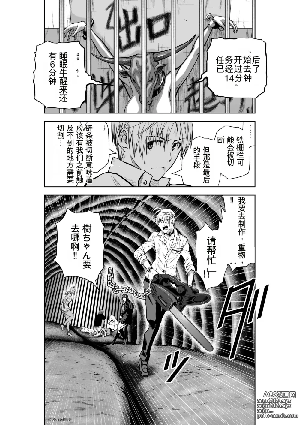 Page 1011 of manga Chijou Hyakkai Ch1-30 [Digital] Chinese Version -《地上100阶》AI 机翻汉化版