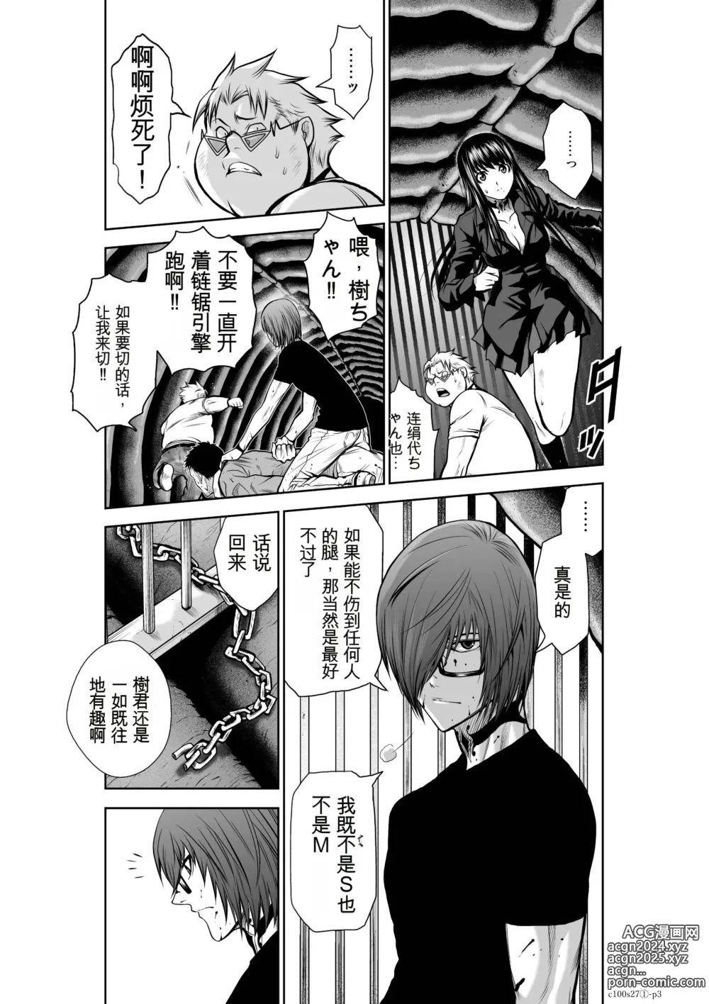 Page 1012 of manga Chijou Hyakkai Ch1-30 [Digital] Chinese Version -《地上100阶》AI 机翻汉化版