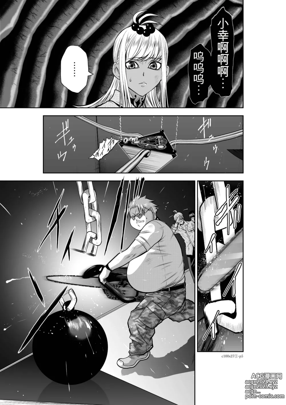 Page 1014 of manga Chijou Hyakkai Ch1-30 [Digital] Chinese Version -《地上100阶》AI 机翻汉化版