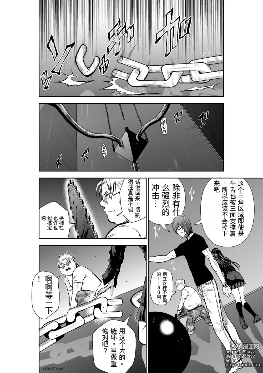 Page 1015 of manga Chijou Hyakkai Ch1-30 [Digital] Chinese Version -《地上100阶》AI 机翻汉化版