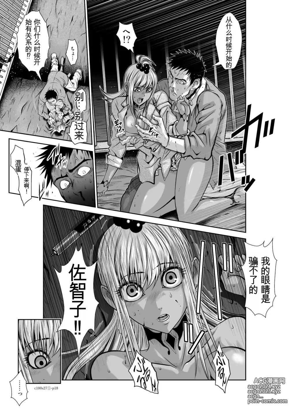 Page 1027 of manga Chijou Hyakkai Ch1-30 [Digital] Chinese Version -《地上100阶》AI 机翻汉化版