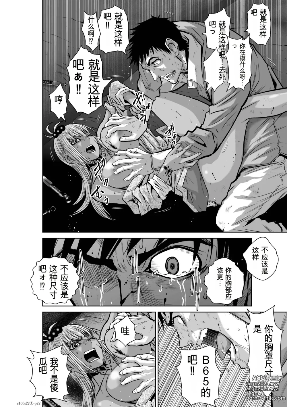 Page 1031 of manga Chijou Hyakkai Ch1-30 [Digital] Chinese Version -《地上100阶》AI 机翻汉化版