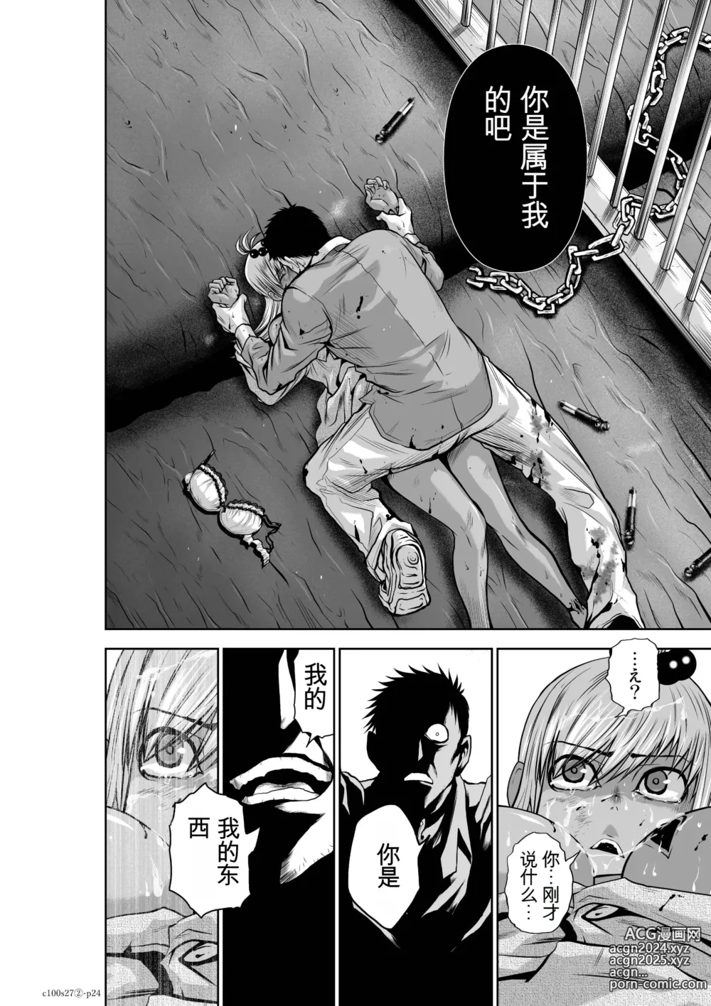 Page 1060 of manga Chijou Hyakkai Ch1-30 [Digital] Chinese Version -《地上100阶》AI 机翻汉化版