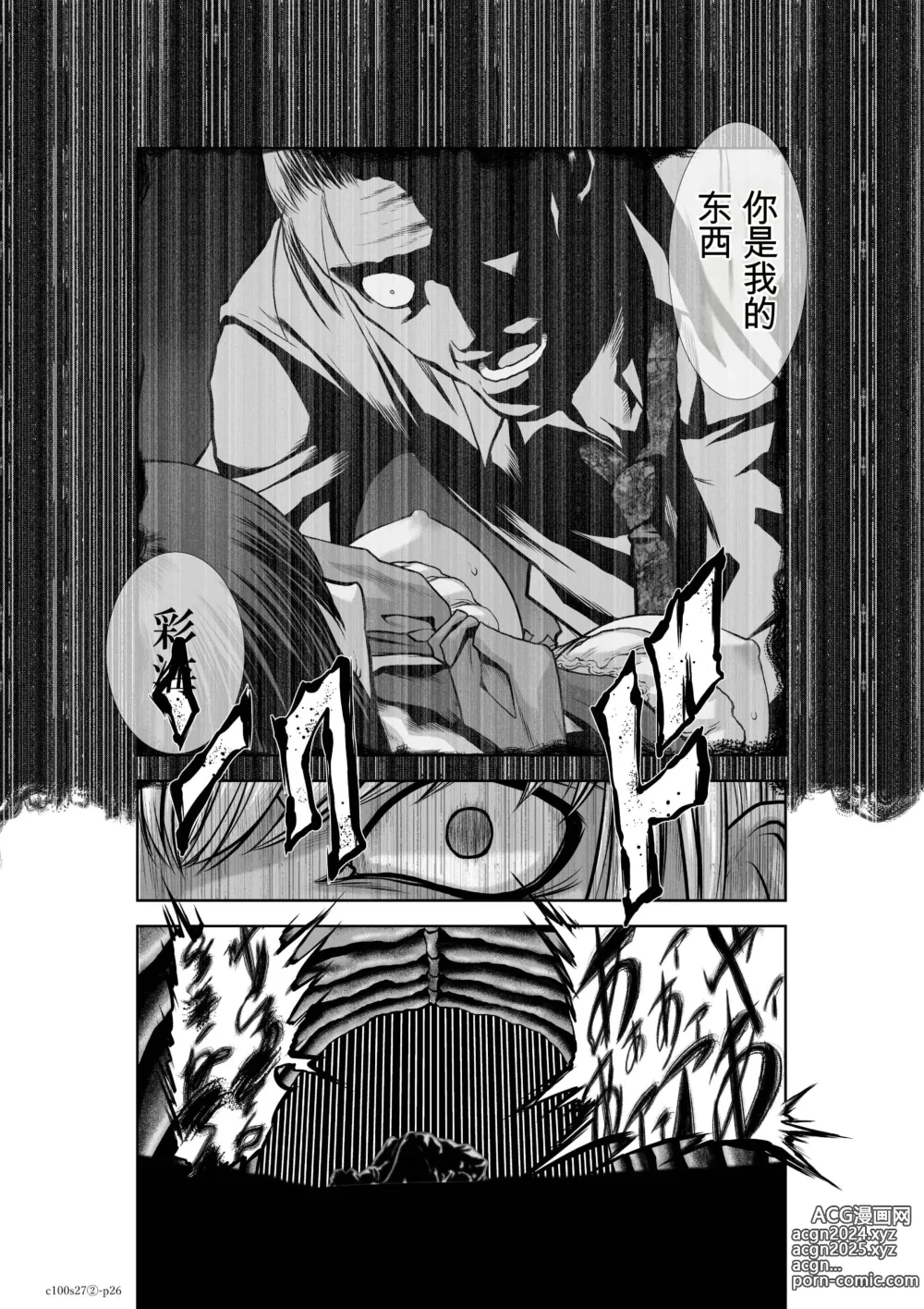 Page 1062 of manga Chijou Hyakkai Ch1-30 [Digital] Chinese Version -《地上100阶》AI 机翻汉化版