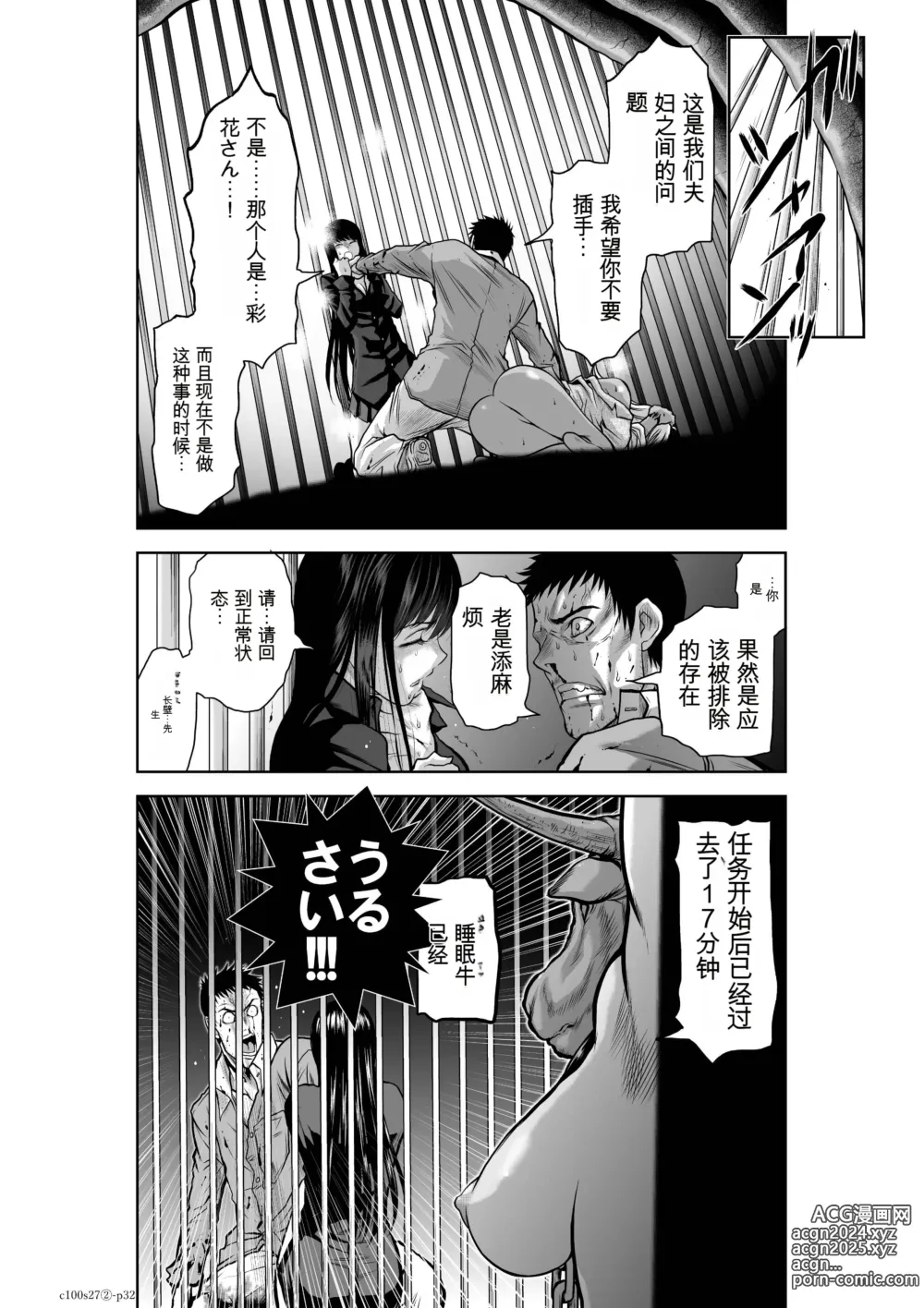 Page 1067 of manga Chijou Hyakkai Ch1-30 [Digital] Chinese Version -《地上100阶》AI 机翻汉化版