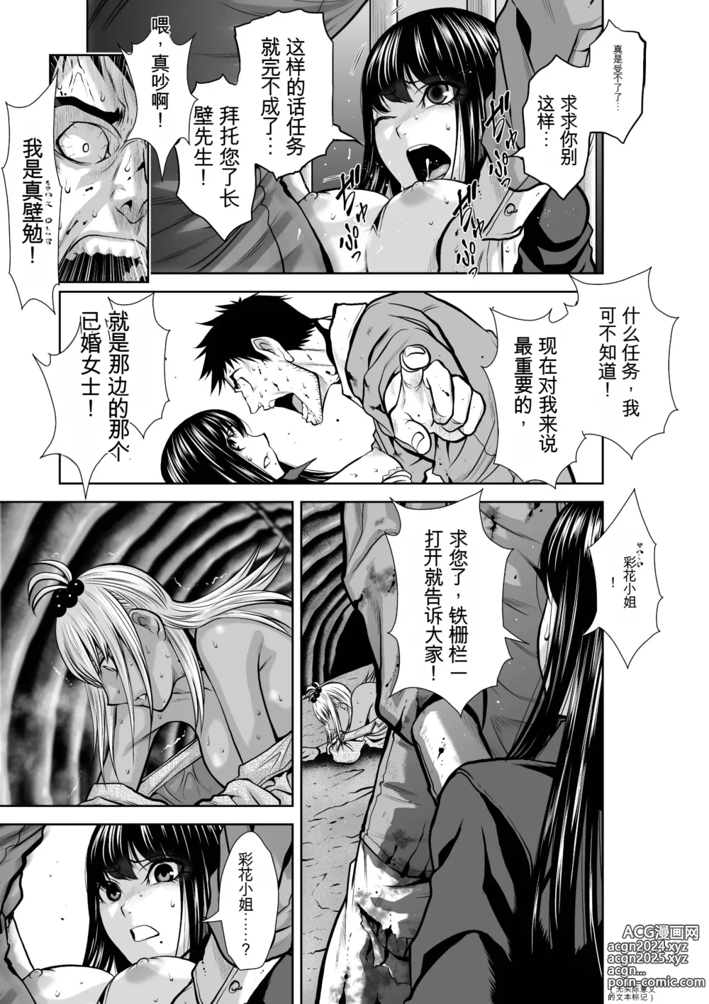 Page 1074 of manga Chijou Hyakkai Ch1-30 [Digital] Chinese Version -《地上100阶》AI 机翻汉化版