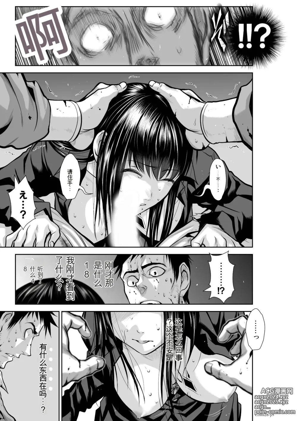 Page 1080 of manga Chijou Hyakkai Ch1-30 [Digital] Chinese Version -《地上100阶》AI 机翻汉化版