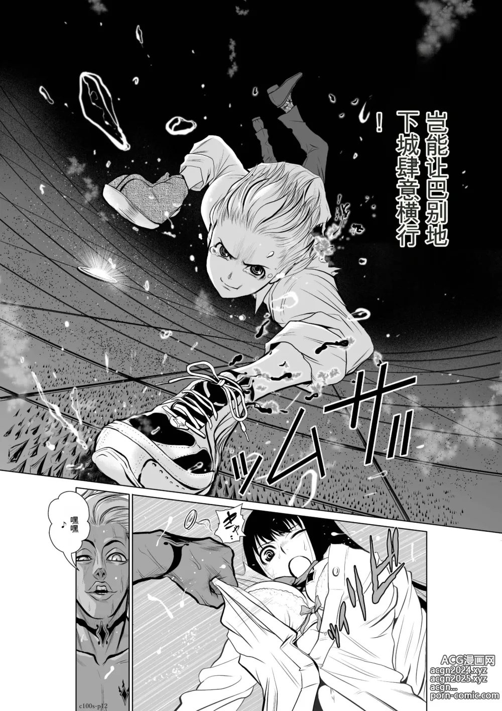 Page 109 of manga Chijou Hyakkai Ch1-30 [Digital] Chinese Version -《地上100阶》AI 机翻汉化版