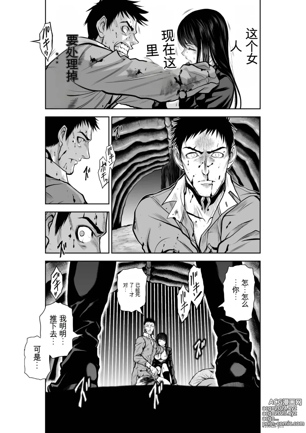 Page 1082 of manga Chijou Hyakkai Ch1-30 [Digital] Chinese Version -《地上100阶》AI 机翻汉化版