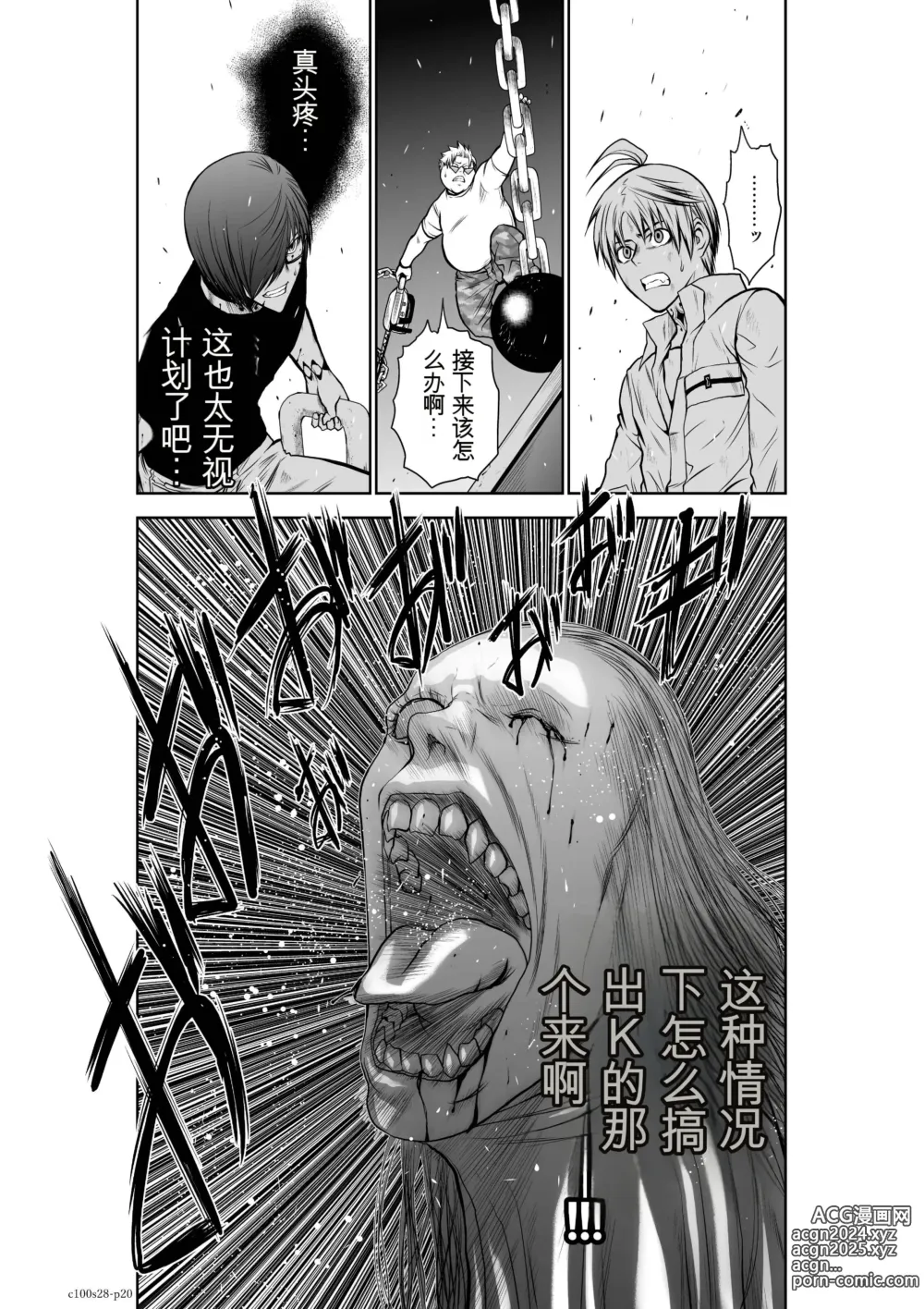 Page 1091 of manga Chijou Hyakkai Ch1-30 [Digital] Chinese Version -《地上100阶》AI 机翻汉化版