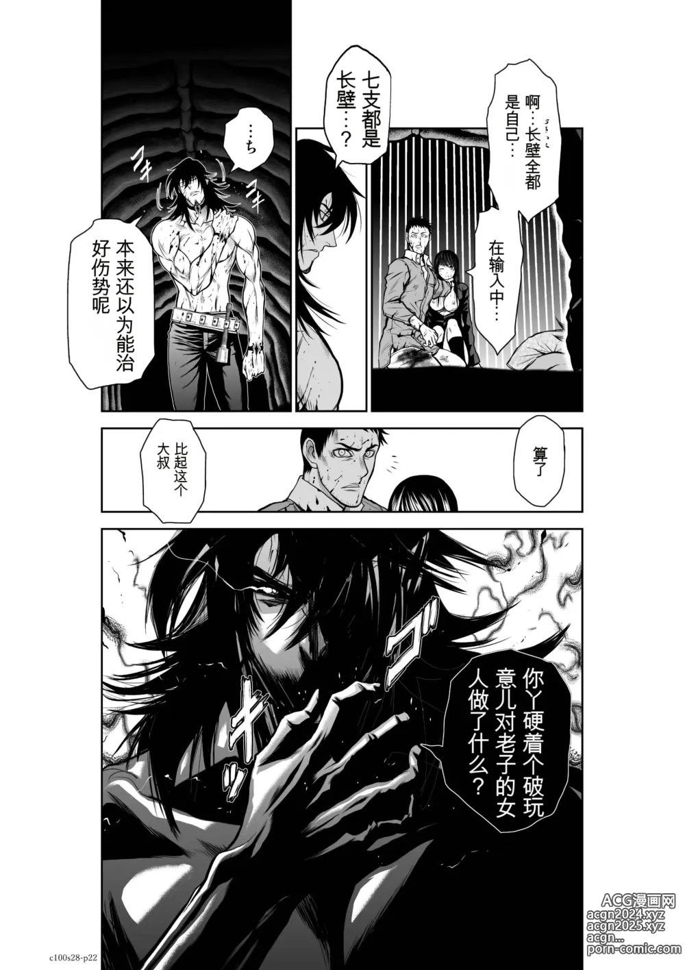 Page 1093 of manga Chijou Hyakkai Ch1-30 [Digital] Chinese Version -《地上100阶》AI 机翻汉化版