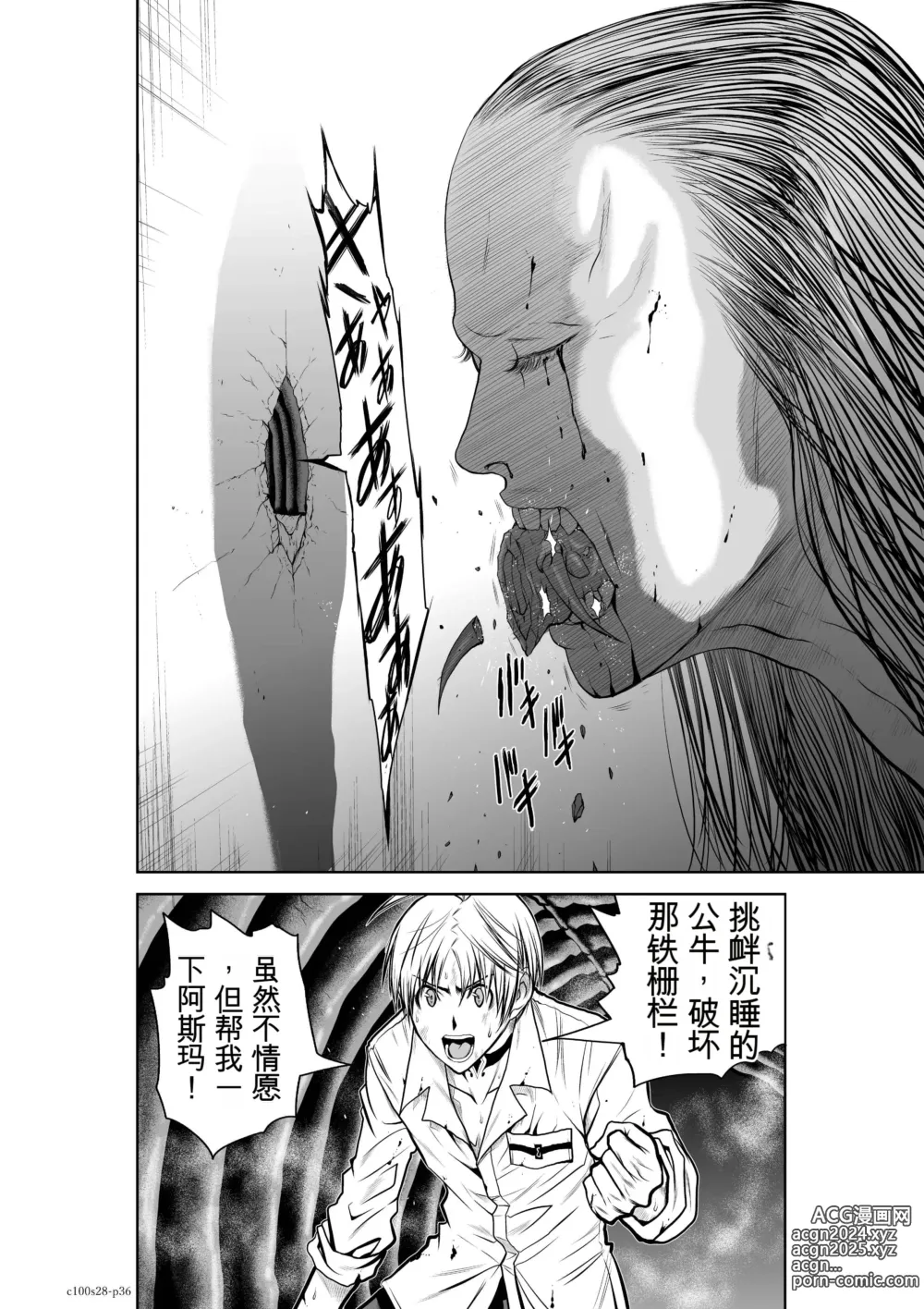 Page 1107 of manga Chijou Hyakkai Ch1-30 [Digital] Chinese Version -《地上100阶》AI 机翻汉化版