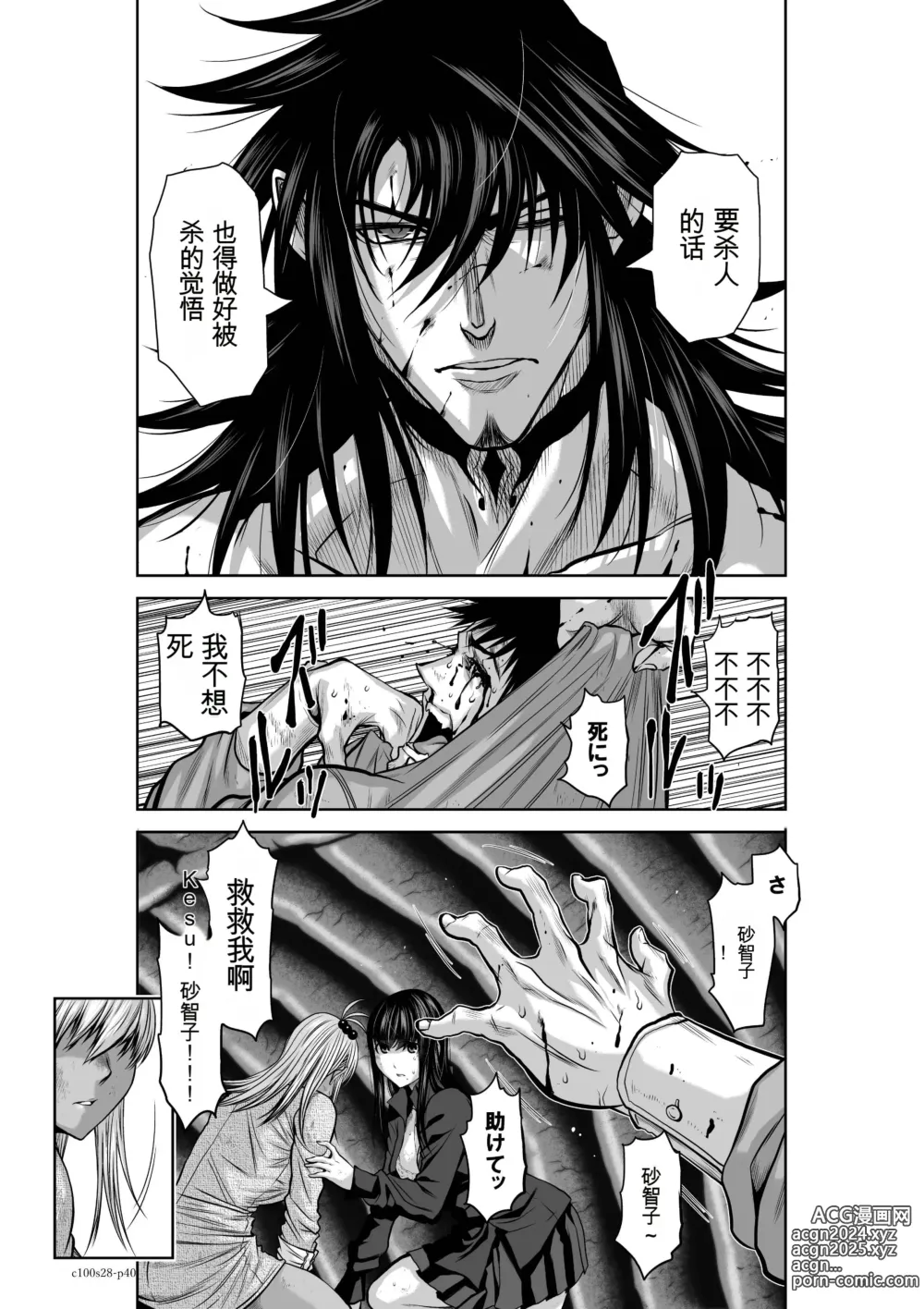 Page 1111 of manga Chijou Hyakkai Ch1-30 [Digital] Chinese Version -《地上100阶》AI 机翻汉化版