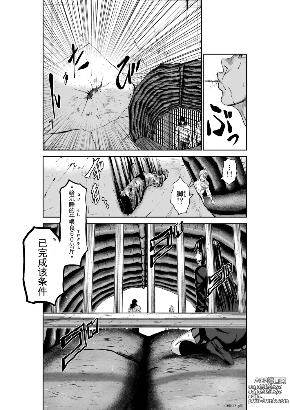 Page 1119 of manga Chijou Hyakkai Ch1-30 [Digital] Chinese Version -《地上100阶》AI 机翻汉化版