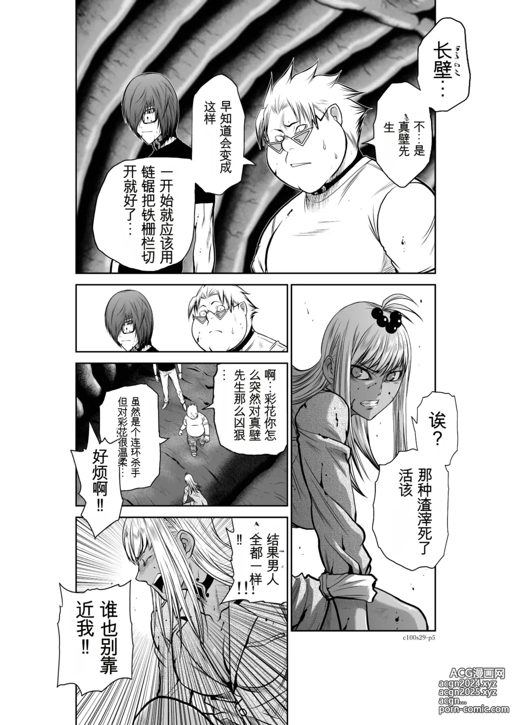 Page 1125 of manga Chijou Hyakkai Ch1-30 [Digital] Chinese Version -《地上100阶》AI 机翻汉化版