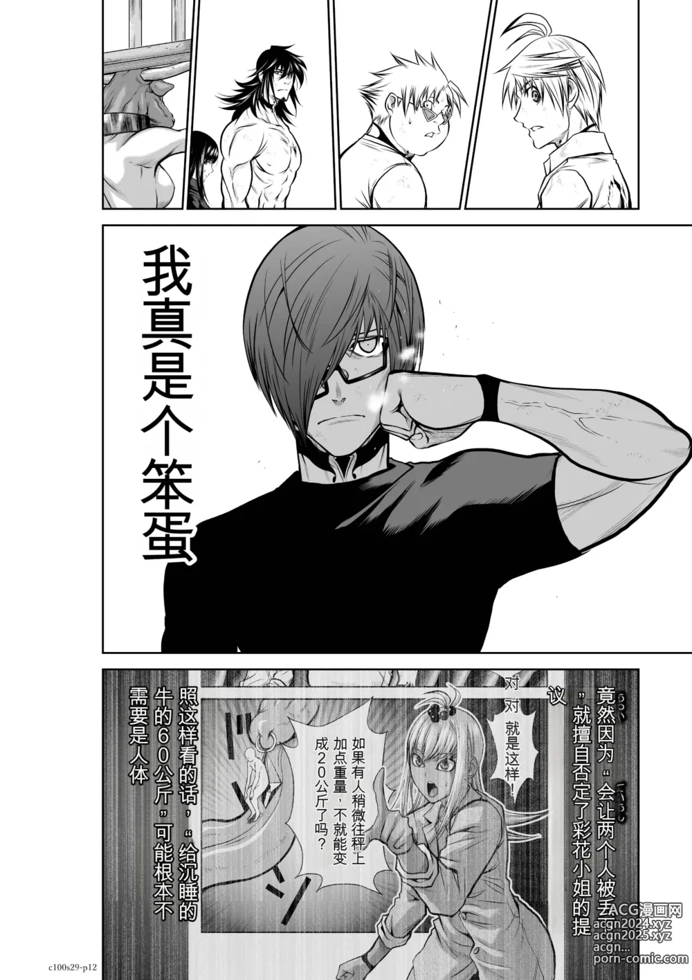 Page 1132 of manga Chijou Hyakkai Ch1-30 [Digital] Chinese Version -《地上100阶》AI 机翻汉化版