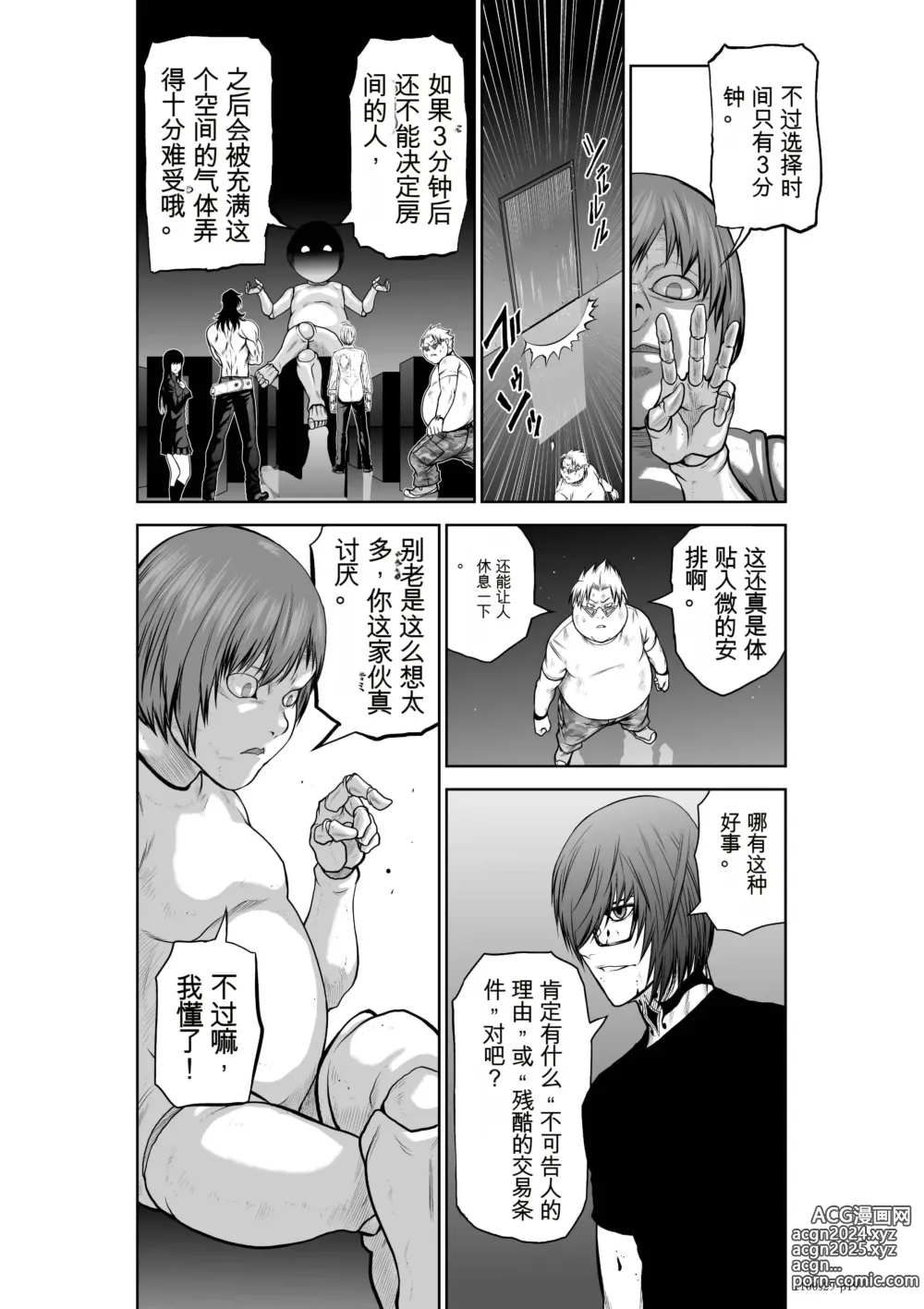 Page 1138 of manga Chijou Hyakkai Ch1-30 [Digital] Chinese Version -《地上100阶》AI 机翻汉化版