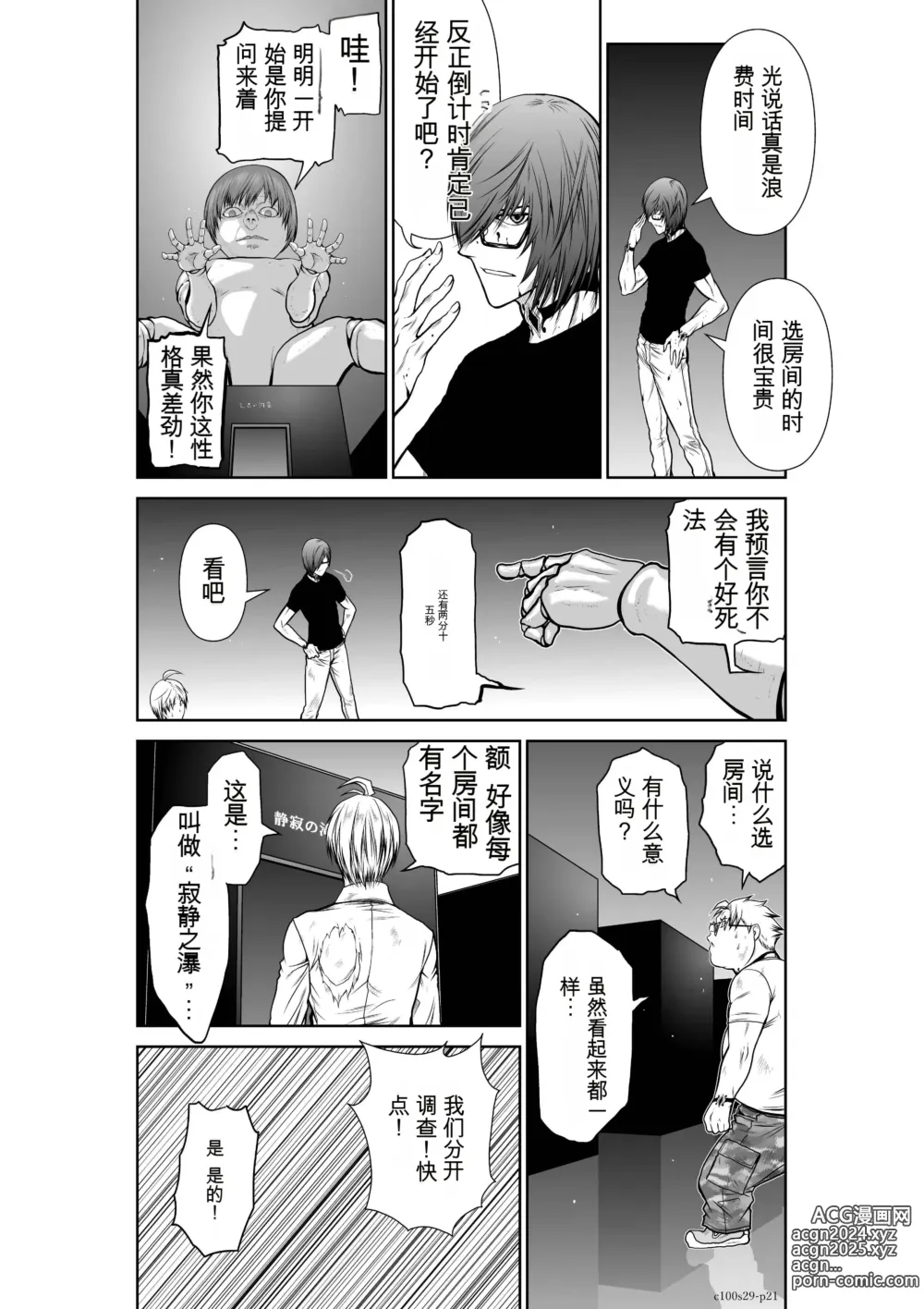 Page 1140 of manga Chijou Hyakkai Ch1-30 [Digital] Chinese Version -《地上100阶》AI 机翻汉化版