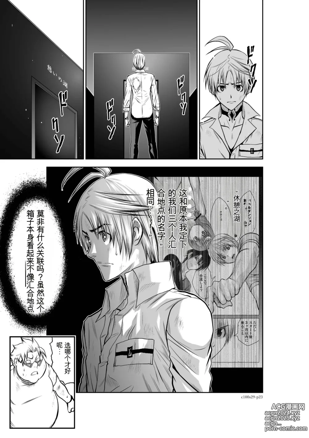 Page 1142 of manga Chijou Hyakkai Ch1-30 [Digital] Chinese Version -《地上100阶》AI 机翻汉化版