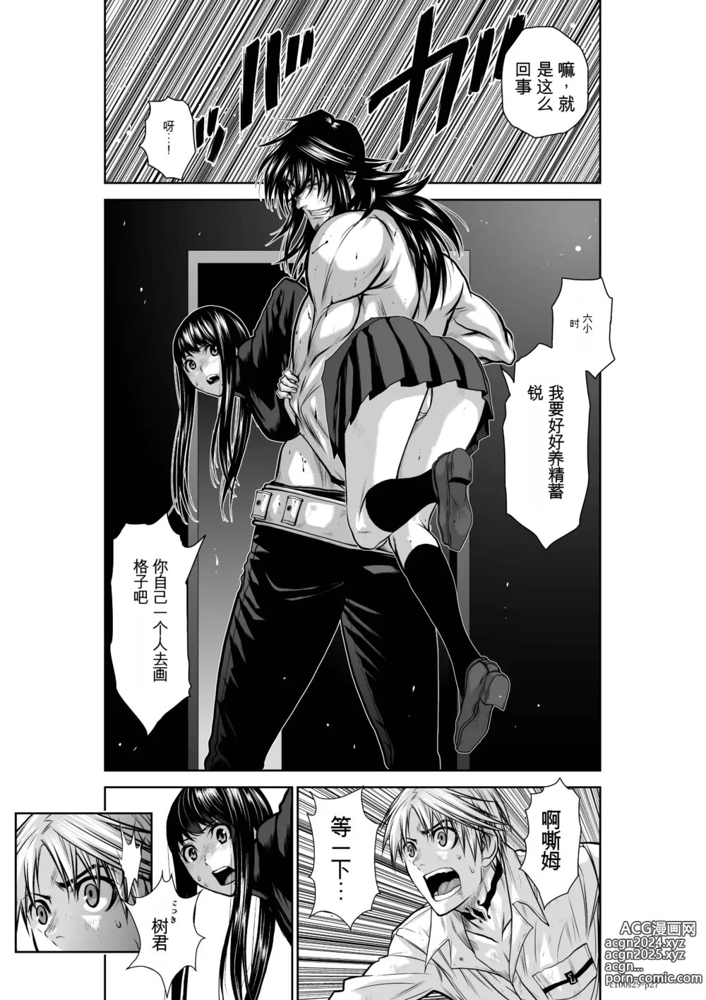 Page 1146 of manga Chijou Hyakkai Ch1-30 [Digital] Chinese Version -《地上100阶》AI 机翻汉化版