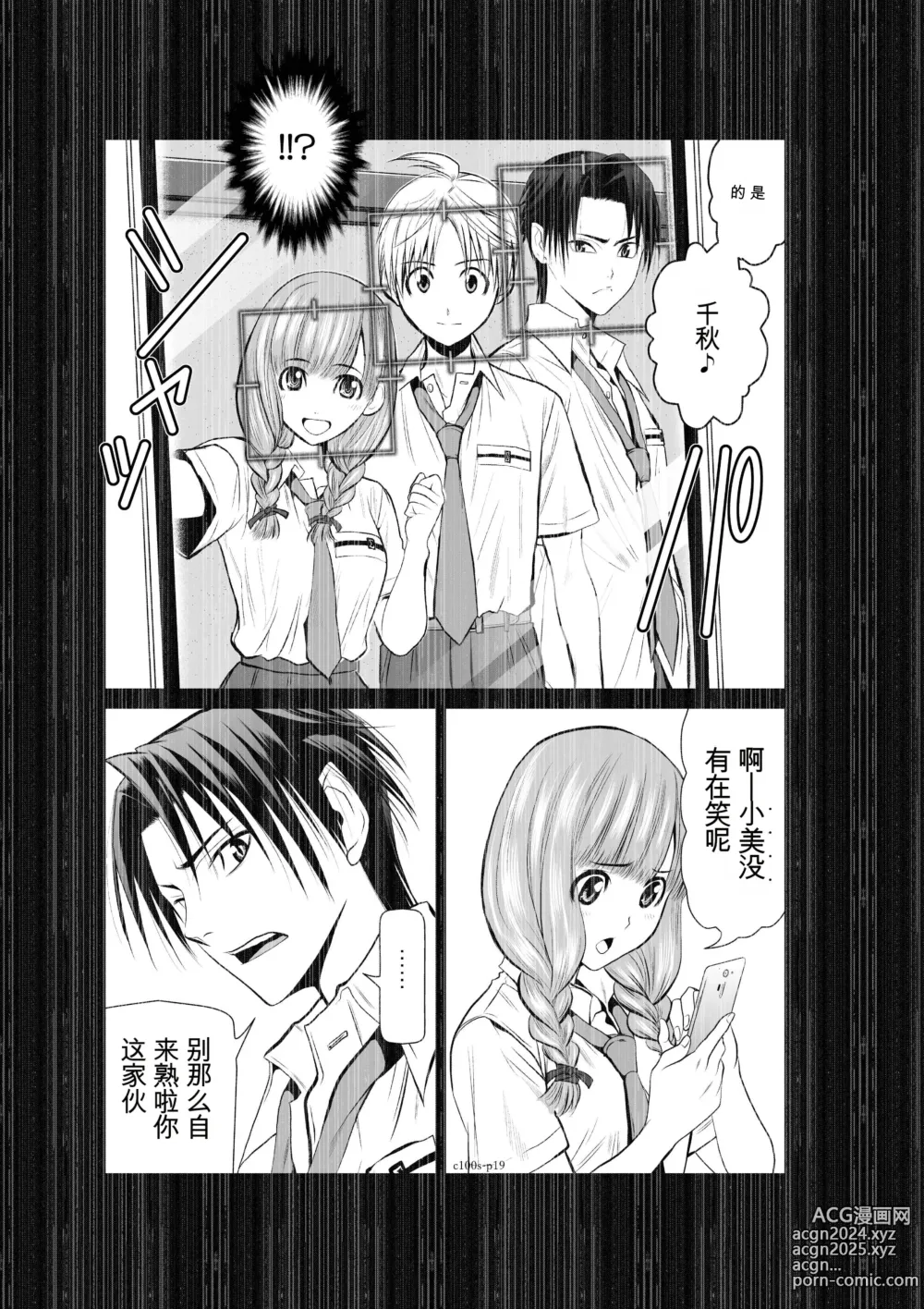 Page 116 of manga Chijou Hyakkai Ch1-30 [Digital] Chinese Version -《地上100阶》AI 机翻汉化版