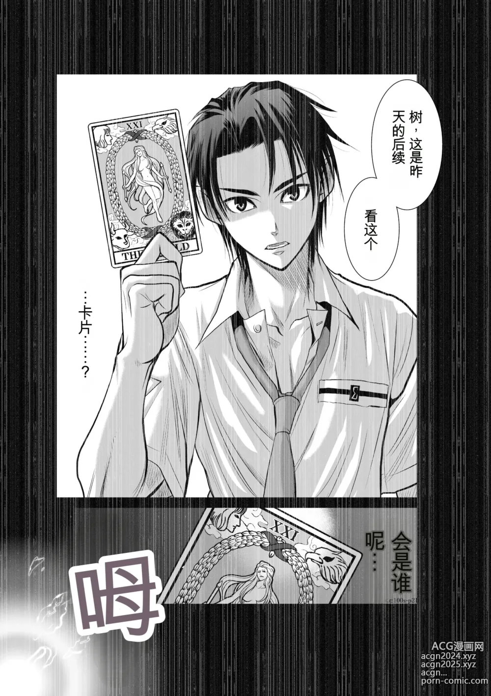 Page 118 of manga Chijou Hyakkai Ch1-30 [Digital] Chinese Version -《地上100阶》AI 机翻汉化版