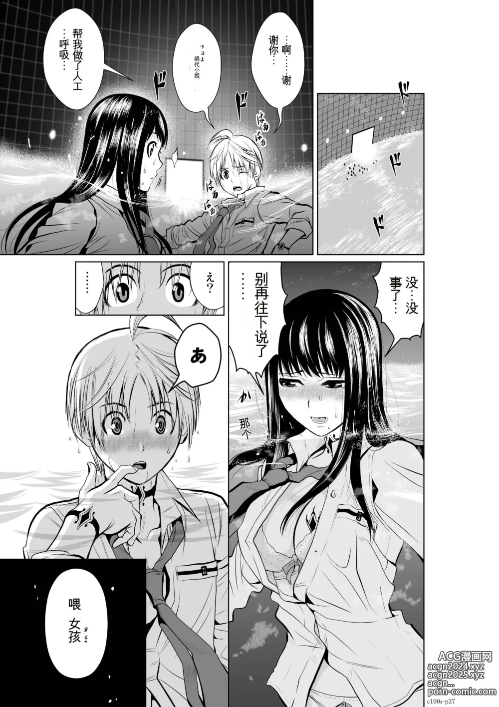 Page 124 of manga Chijou Hyakkai Ch1-30 [Digital] Chinese Version -《地上100阶》AI 机翻汉化版