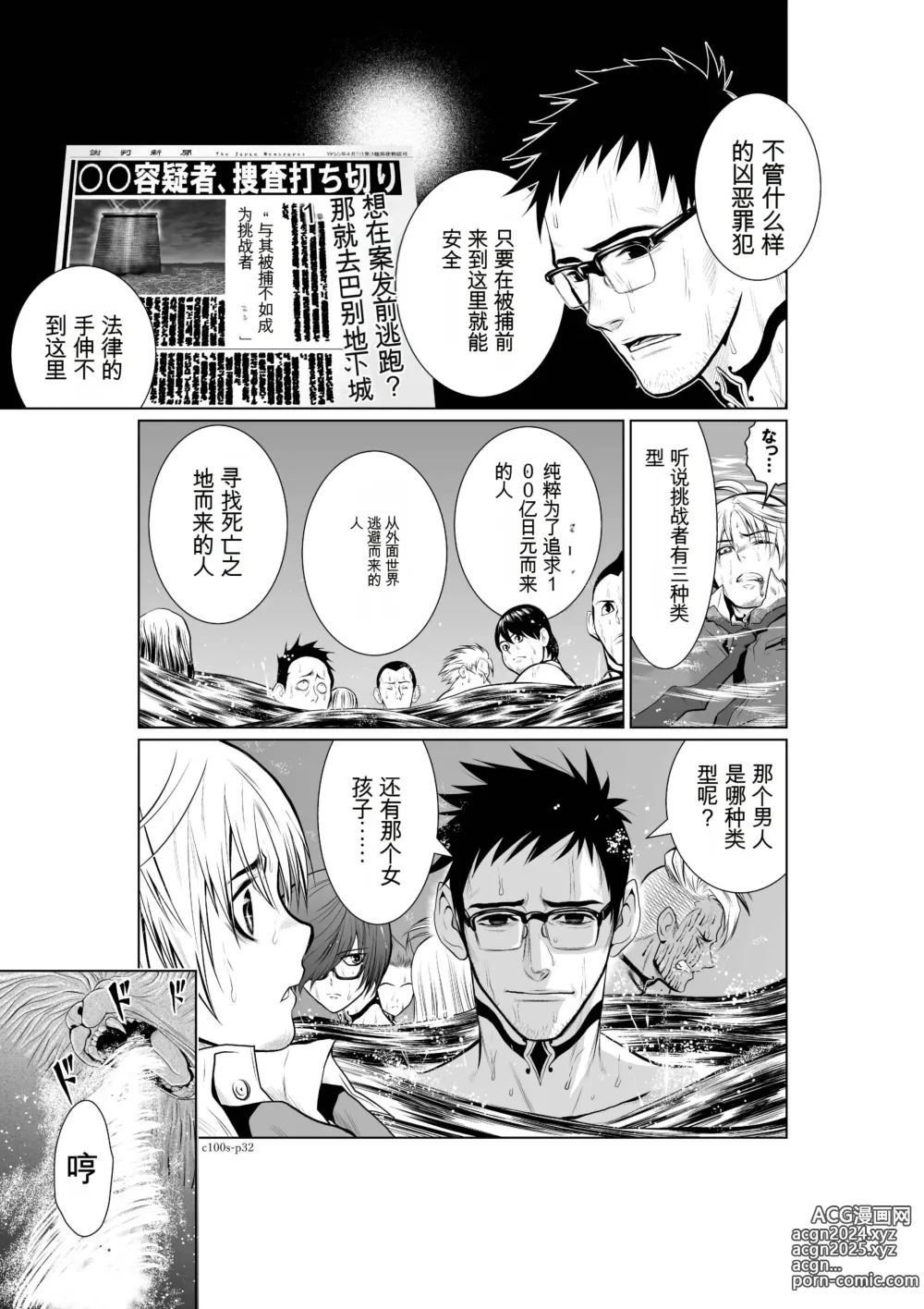 Page 129 of manga Chijou Hyakkai Ch1-30 [Digital] Chinese Version -《地上100阶》AI 机翻汉化版