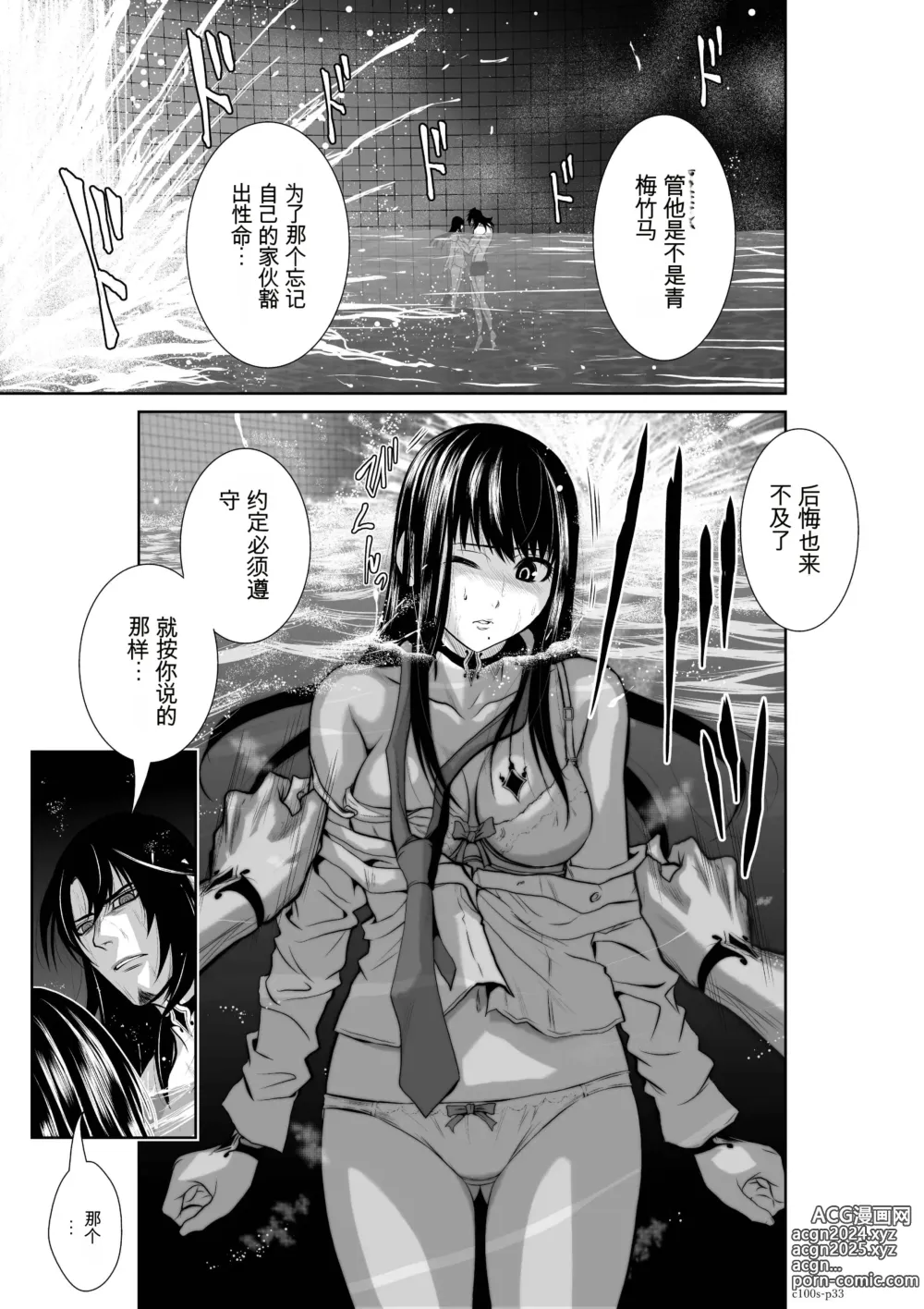 Page 130 of manga Chijou Hyakkai Ch1-30 [Digital] Chinese Version -《地上100阶》AI 机翻汉化版