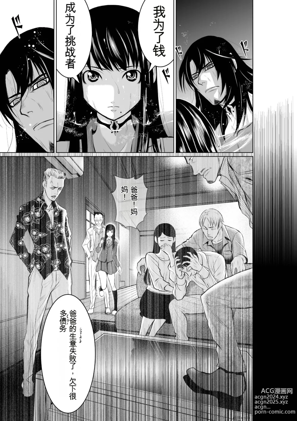 Page 132 of manga Chijou Hyakkai Ch1-30 [Digital] Chinese Version -《地上100阶》AI 机翻汉化版