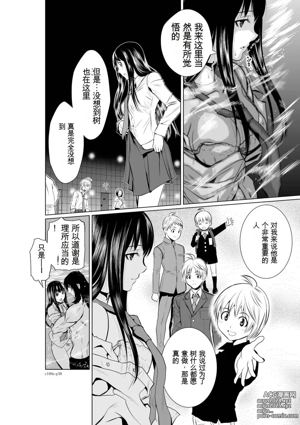 Page 135 of manga Chijou Hyakkai Ch1-30 [Digital] Chinese Version -《地上100阶》AI 机翻汉化版