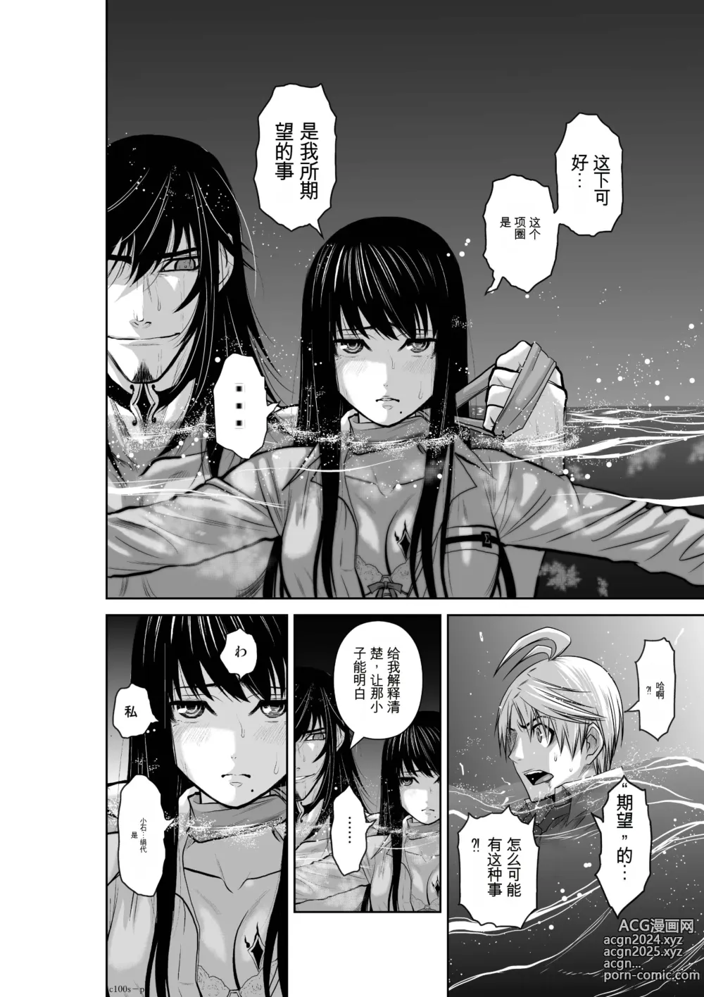 Page 143 of manga Chijou Hyakkai Ch1-30 [Digital] Chinese Version -《地上100阶》AI 机翻汉化版