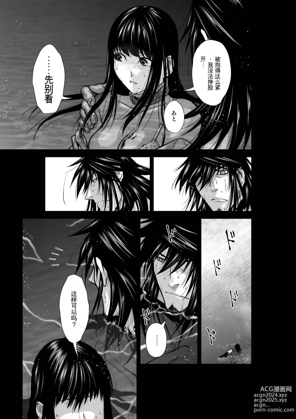 Page 154 of manga Chijou Hyakkai Ch1-30 [Digital] Chinese Version -《地上100阶》AI 机翻汉化版