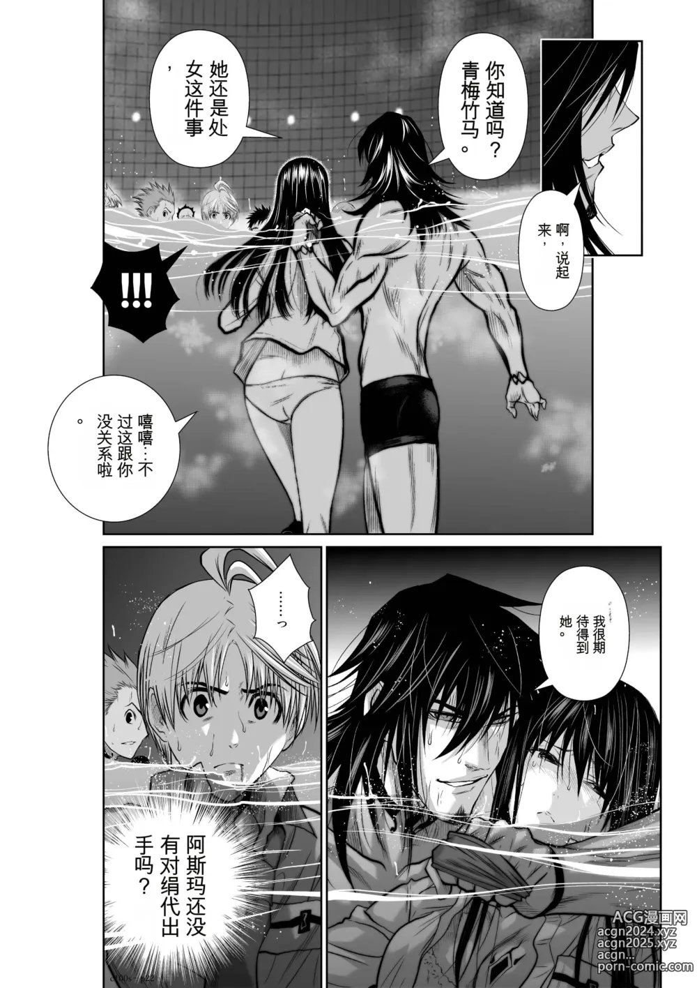 Page 161 of manga Chijou Hyakkai Ch1-30 [Digital] Chinese Version -《地上100阶》AI 机翻汉化版