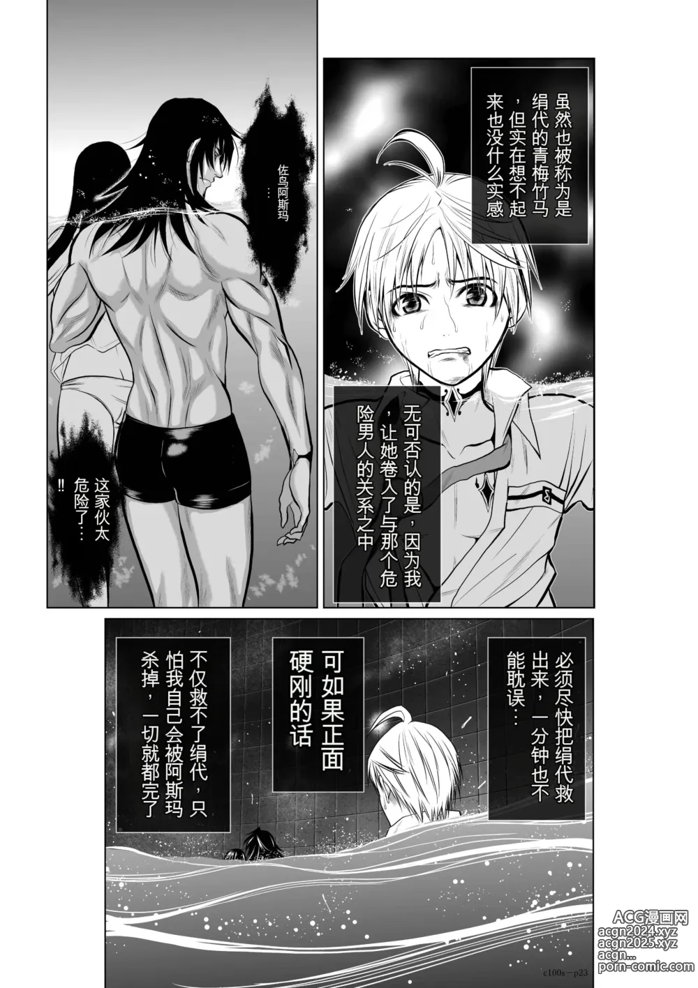 Page 162 of manga Chijou Hyakkai Ch1-30 [Digital] Chinese Version -《地上100阶》AI 机翻汉化版