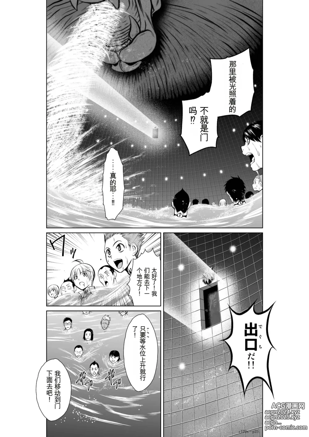 Page 164 of manga Chijou Hyakkai Ch1-30 [Digital] Chinese Version -《地上100阶》AI 机翻汉化版