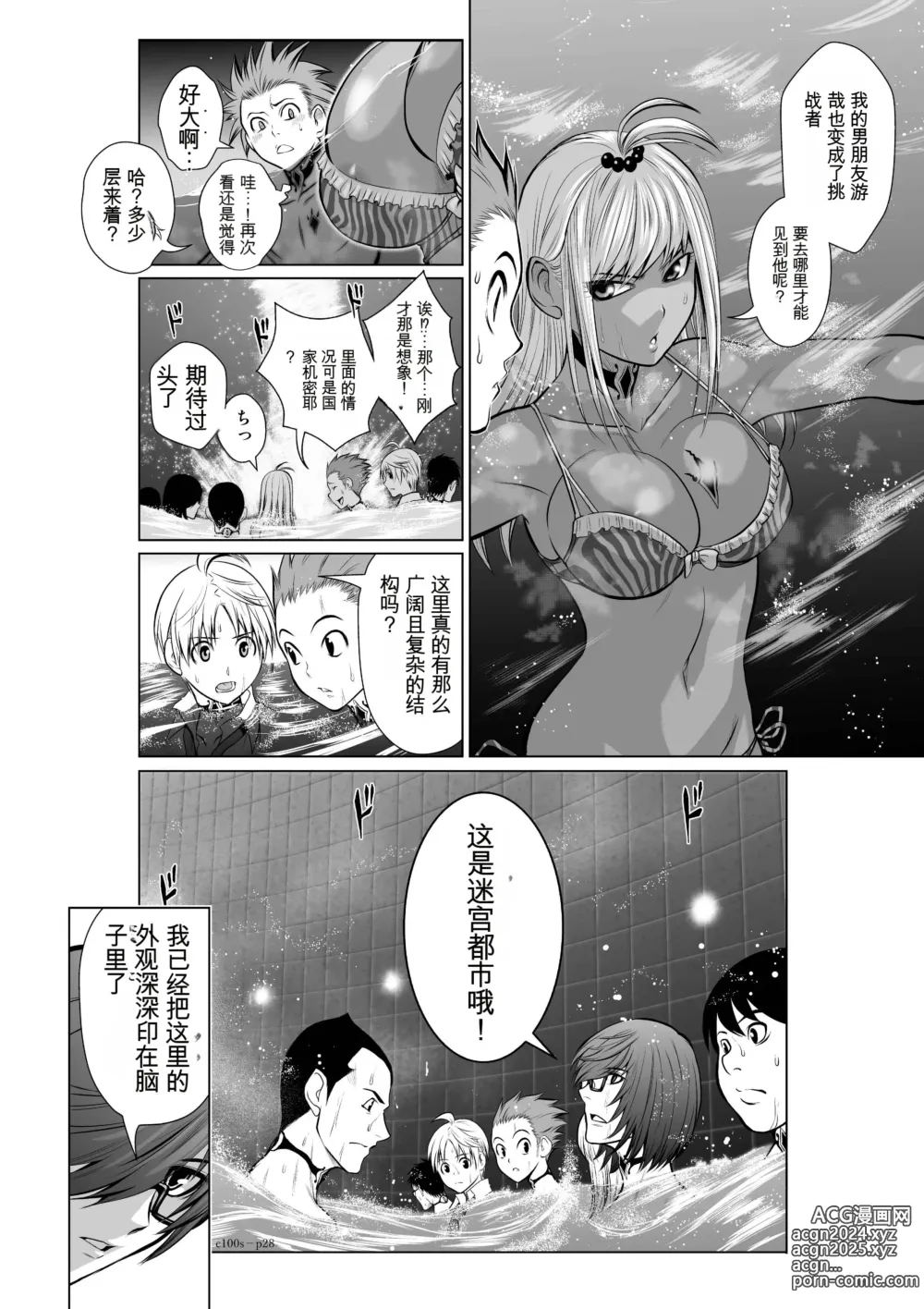 Page 167 of manga Chijou Hyakkai Ch1-30 [Digital] Chinese Version -《地上100阶》AI 机翻汉化版