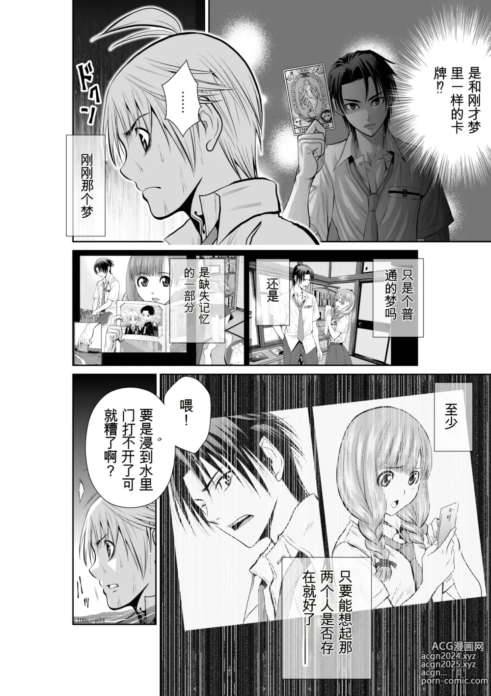 Page 173 of manga Chijou Hyakkai Ch1-30 [Digital] Chinese Version -《地上100阶》AI 机翻汉化版