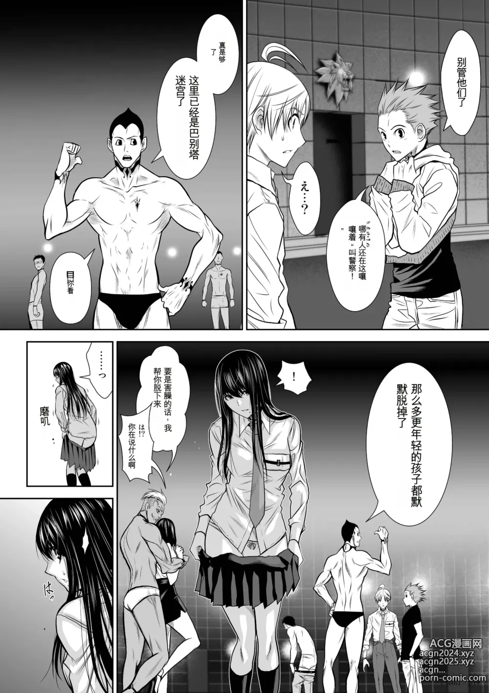 Page 19 of manga Chijou Hyakkai Ch1-30 [Digital] Chinese Version -《地上100阶》AI 机翻汉化版