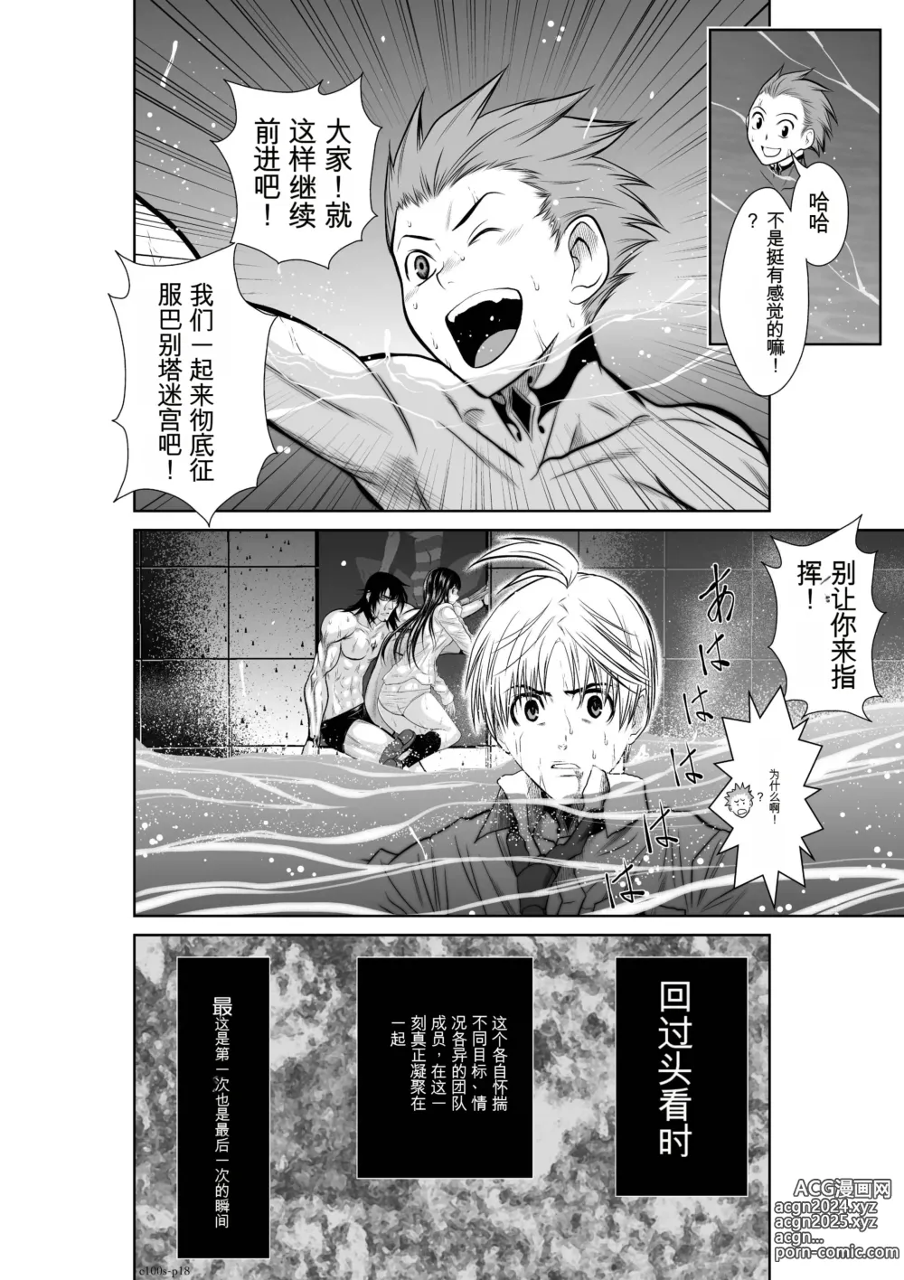 Page 192 of manga Chijou Hyakkai Ch1-30 [Digital] Chinese Version -《地上100阶》AI 机翻汉化版