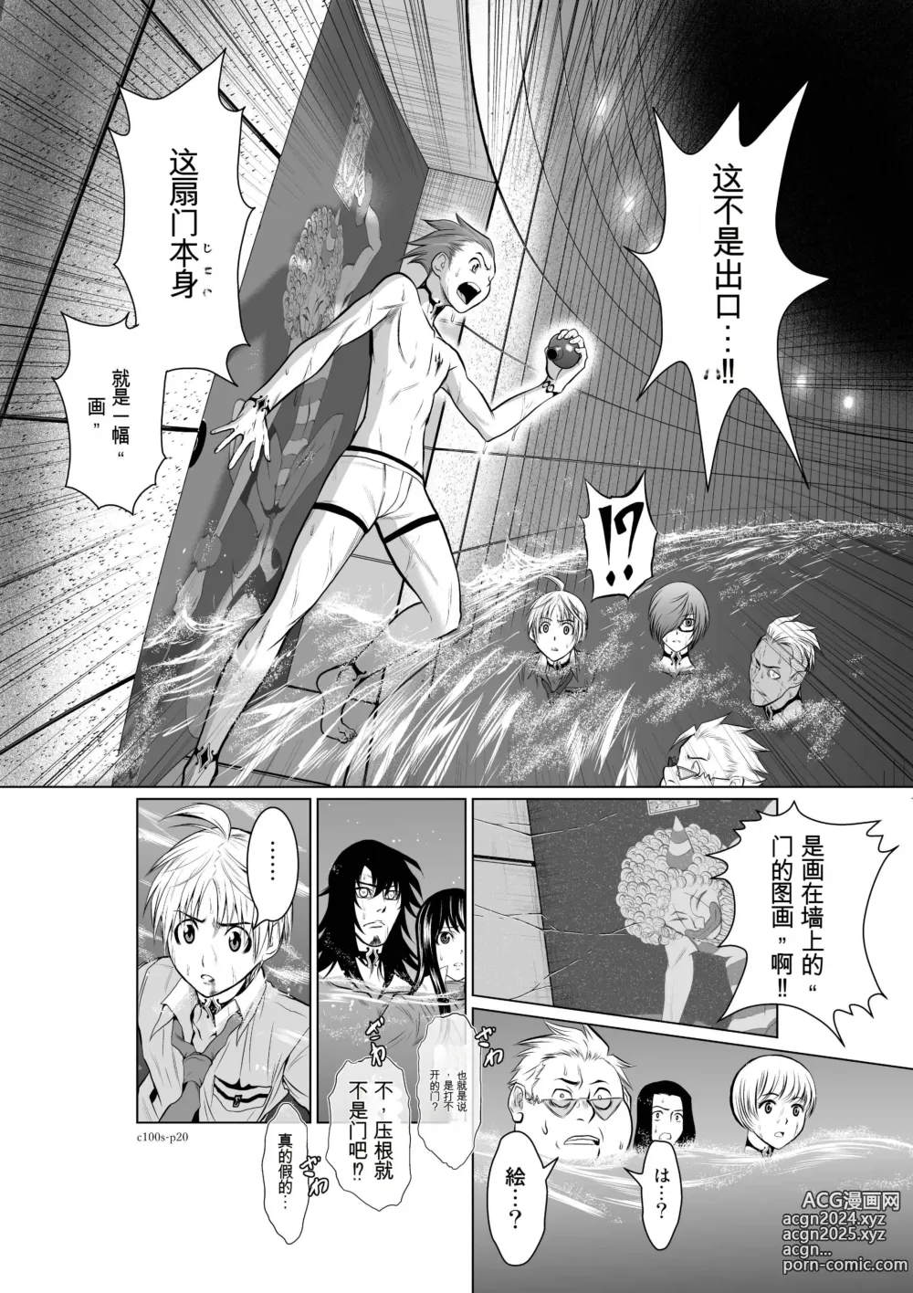 Page 194 of manga Chijou Hyakkai Ch1-30 [Digital] Chinese Version -《地上100阶》AI 机翻汉化版