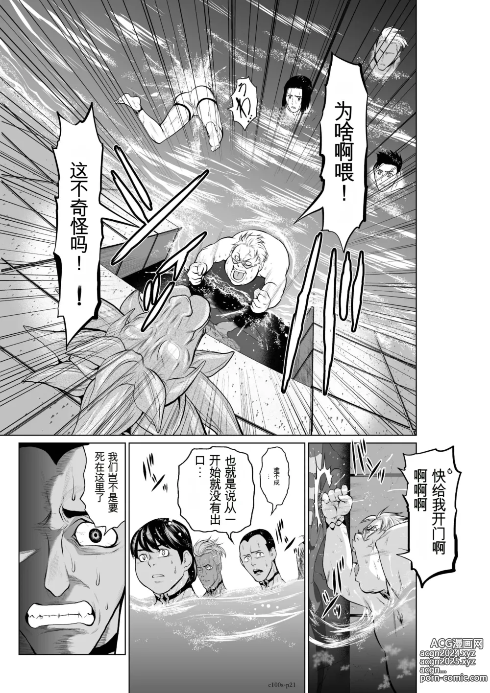 Page 195 of manga Chijou Hyakkai Ch1-30 [Digital] Chinese Version -《地上100阶》AI 机翻汉化版