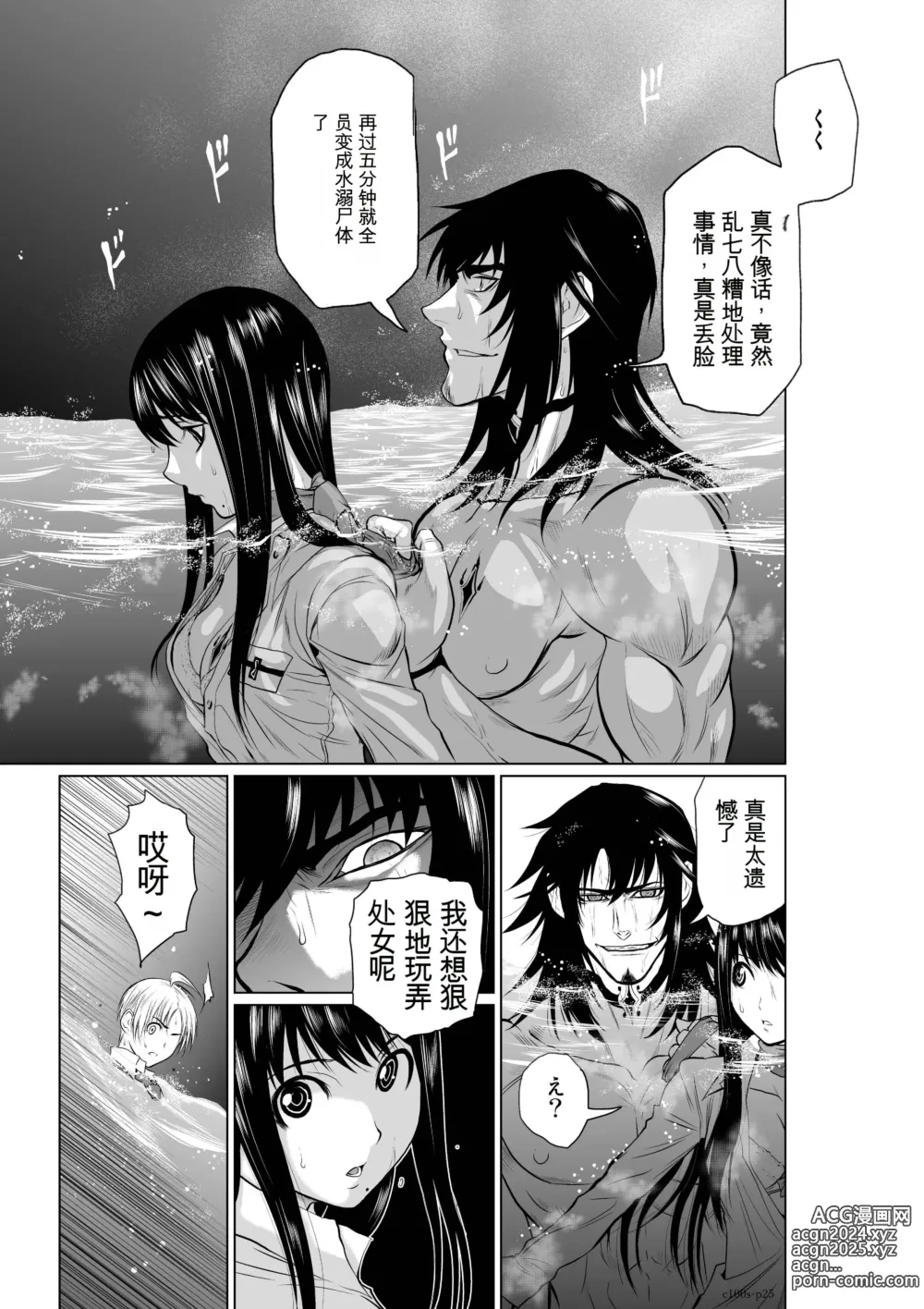 Page 199 of manga Chijou Hyakkai Ch1-30 [Digital] Chinese Version -《地上100阶》AI 机翻汉化版