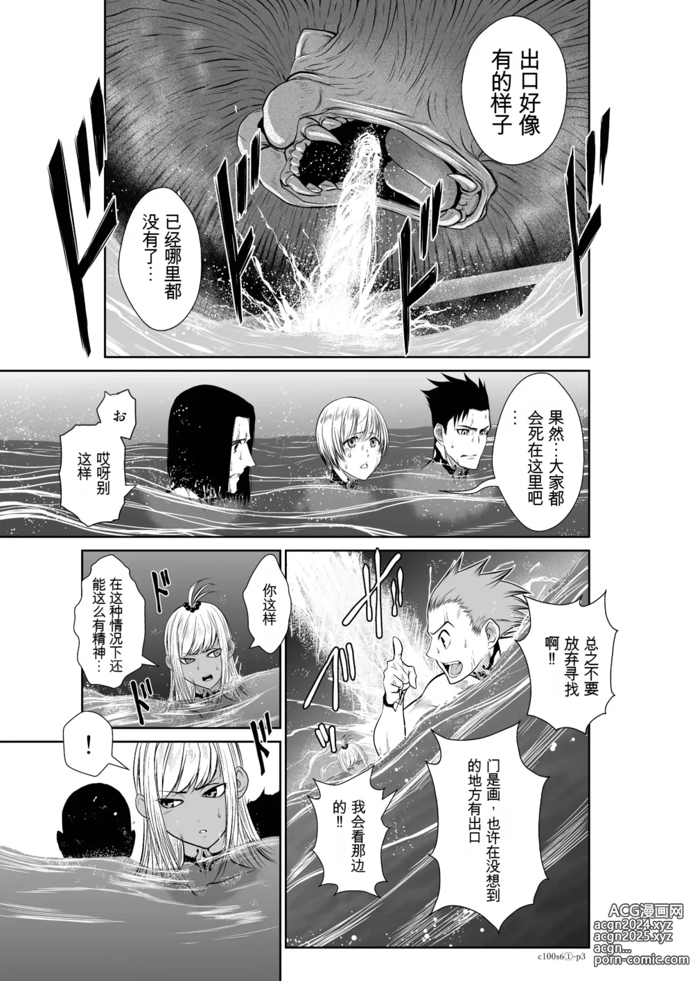 Page 205 of manga Chijou Hyakkai Ch1-30 [Digital] Chinese Version -《地上100阶》AI 机翻汉化版