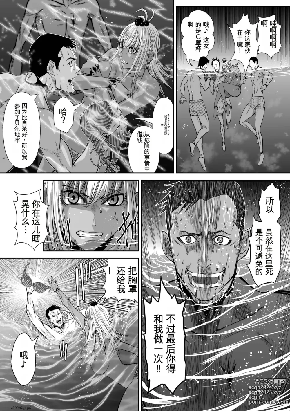 Page 208 of manga Chijou Hyakkai Ch1-30 [Digital] Chinese Version -《地上100阶》AI 机翻汉化版