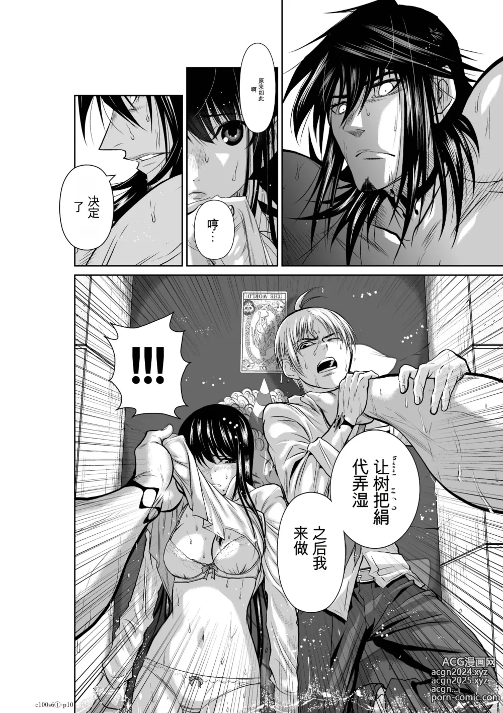 Page 212 of manga Chijou Hyakkai Ch1-30 [Digital] Chinese Version -《地上100阶》AI 机翻汉化版