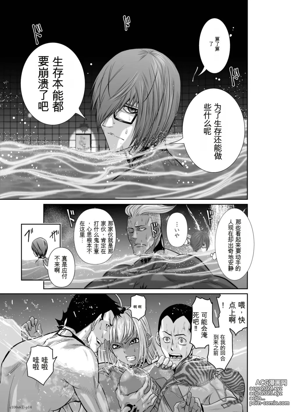 Page 216 of manga Chijou Hyakkai Ch1-30 [Digital] Chinese Version -《地上100阶》AI 机翻汉化版